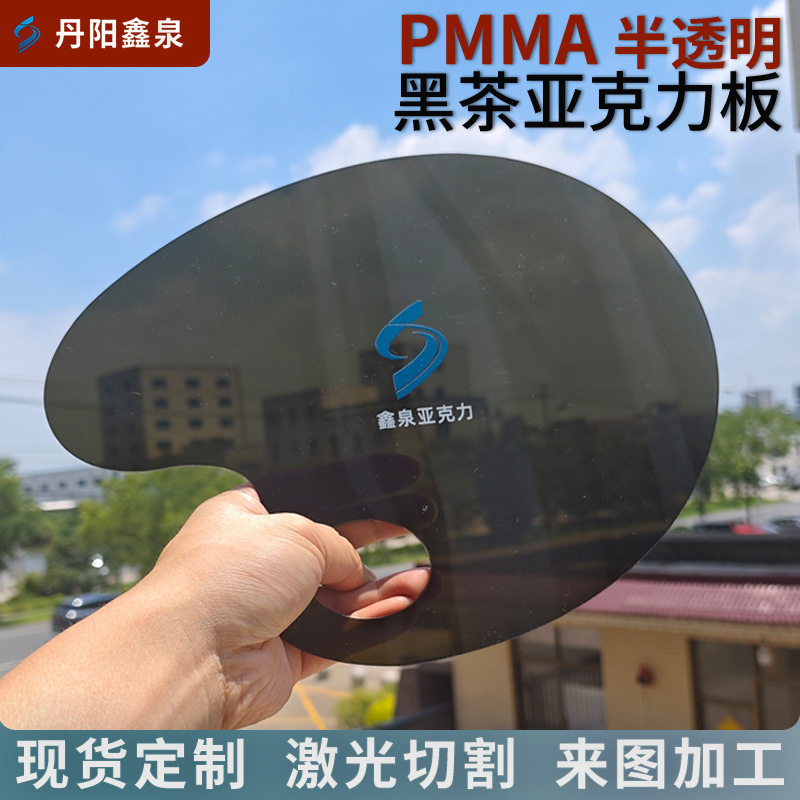 黑茶亚克力板黑色半透明深黑茶有机玻璃设备箱观察窗面板挡板