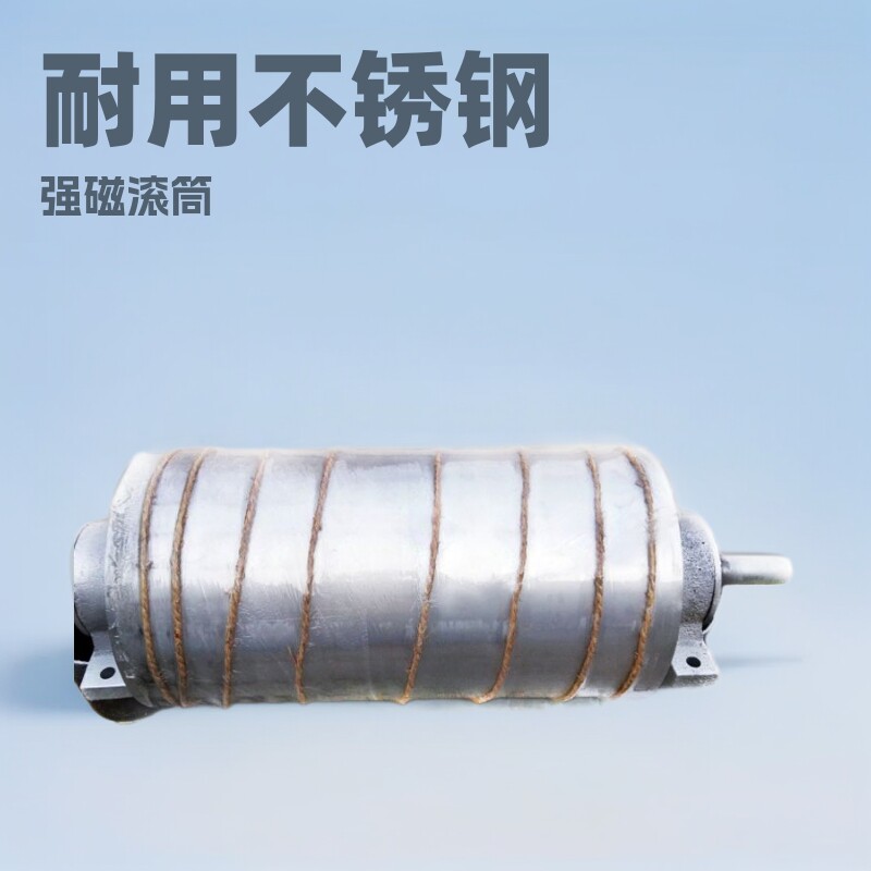 不锈钢强磁滚筒输送机配件