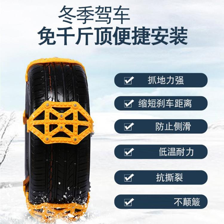 汽车防滑链地雪地泥轿牛筋通用车suv通用型牛筋加厚轮滑胎防小链