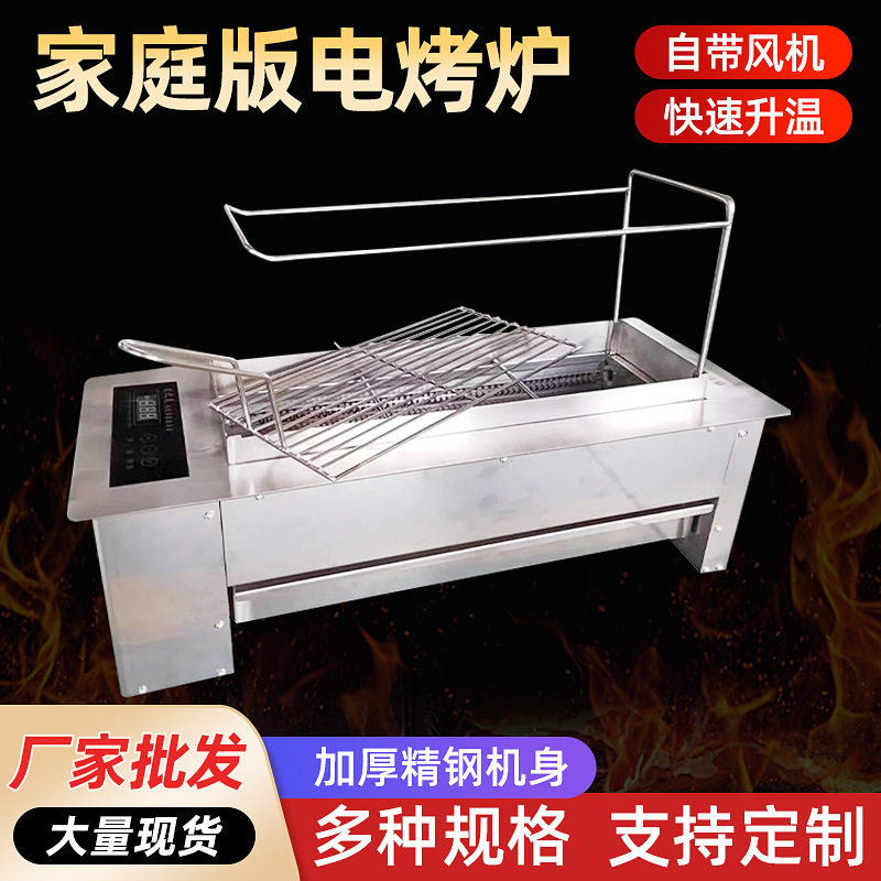 多功能自动翻转无烟电热烤串机