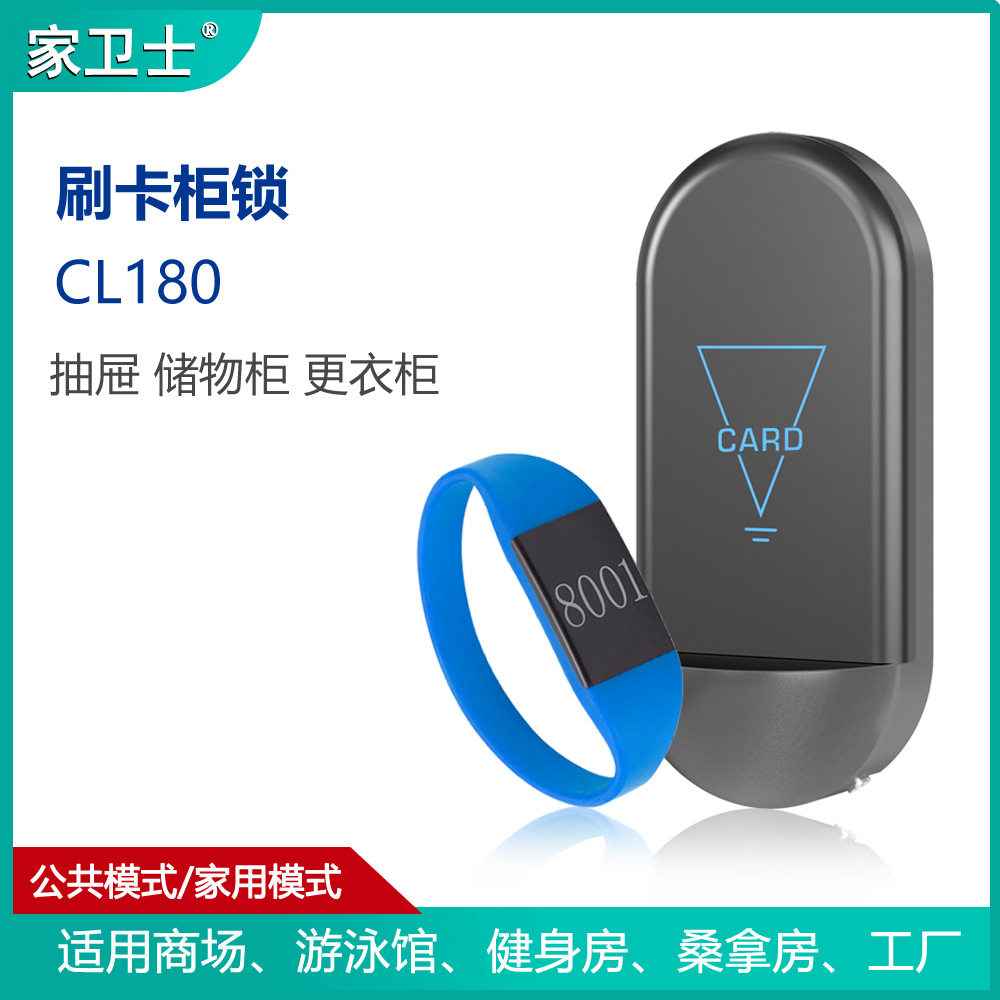 椭圆桑拿健身浴室感应锁