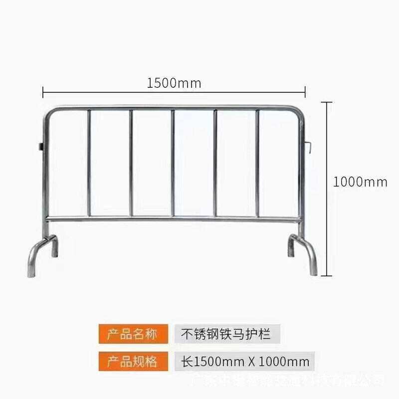中援不锈钢铁马移动施工护栏