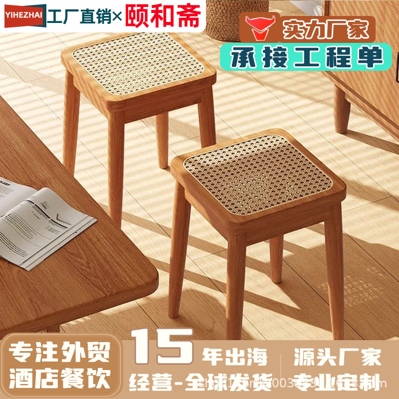 实木藤编凳子家用可叠放方凳中古风客厅客人备用凳高板凳餐桌椅子