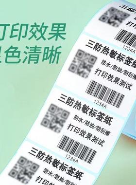 HTO整箱三防热敏纸70箱打印1020*1000*150电唛商物流标签e邮宝