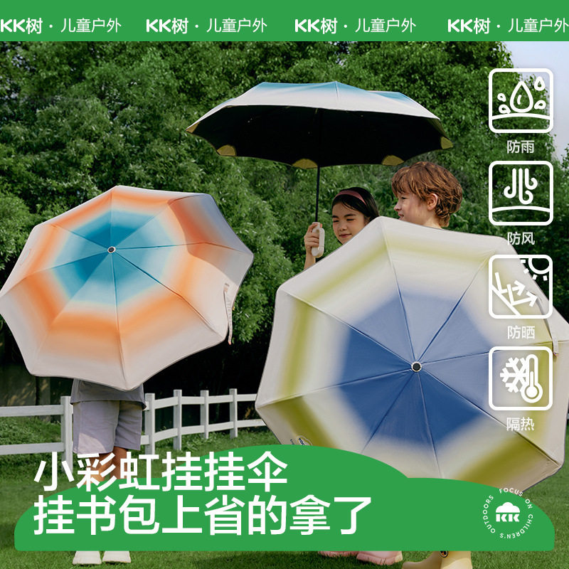 KK树儿童全自动折叠晴雨伞