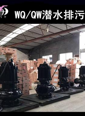 25DVK0WQ6K00-15-电45W潜水泵排泵污QW无堵塞污水污物潜污泵提升