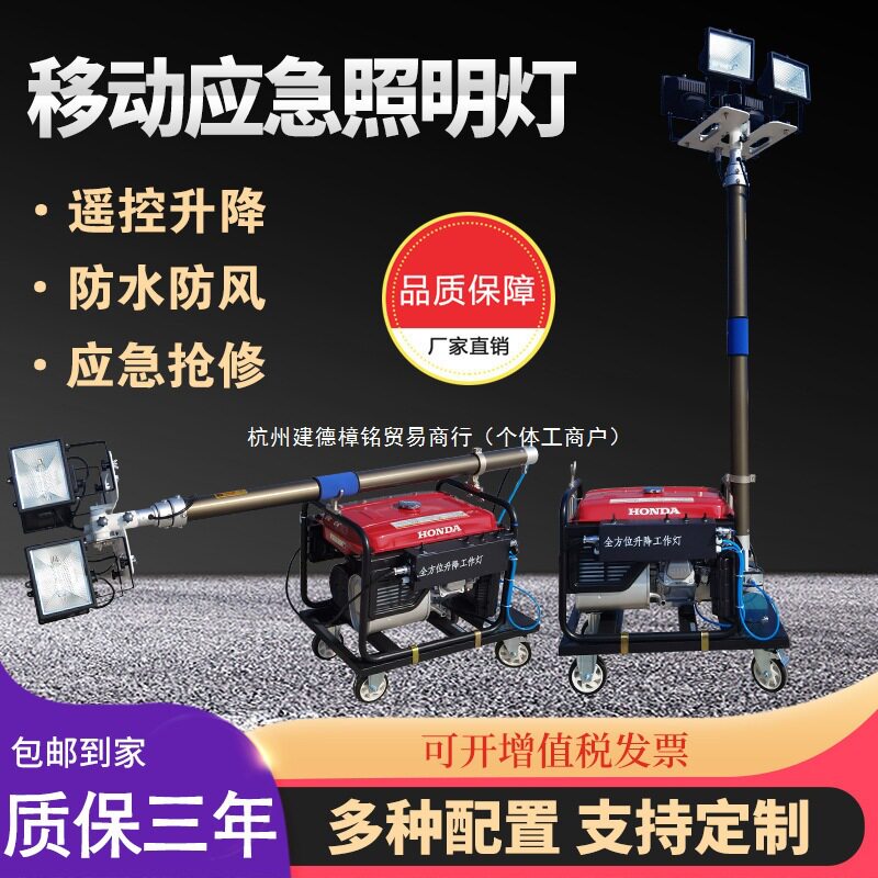 SFW6110B/C自动升降工作灯移