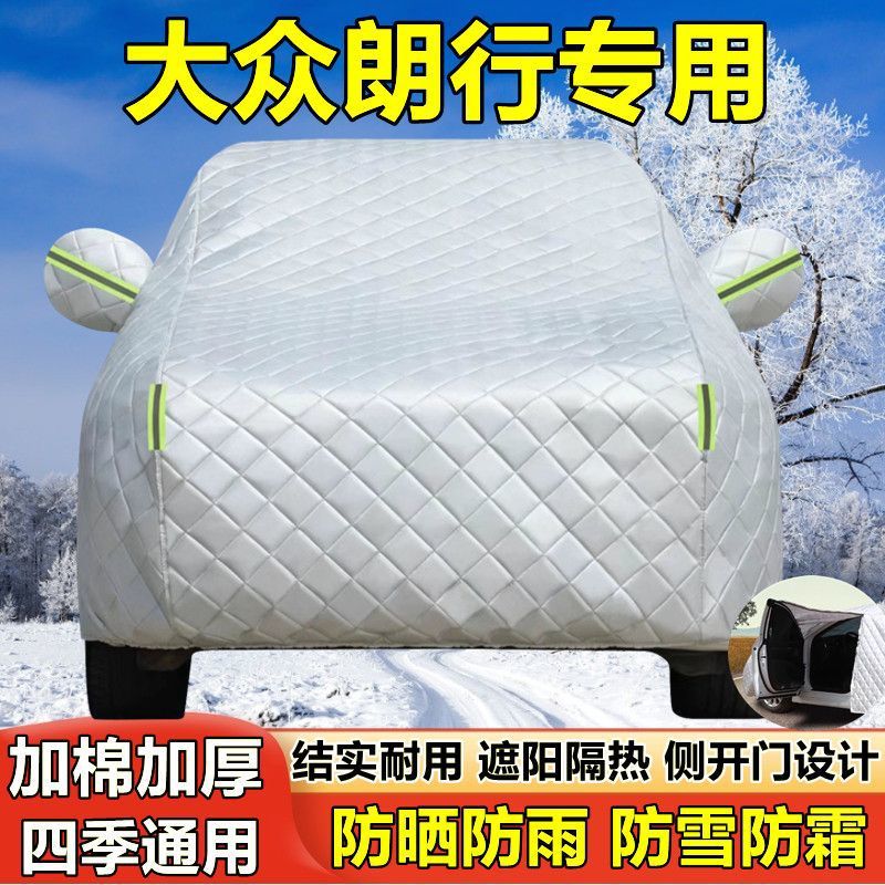 上汽大众朗行专用汽车车衣?
