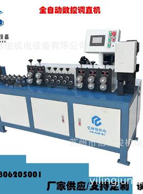 伺服飞剪调直料机高OLS直速多铁线下钢丝调直切断机全自动轮数控