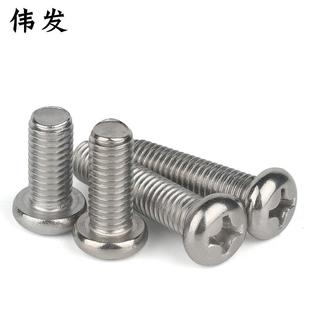 销M专正规直304不229业锈钢盘头十字机牙螺钉6系列