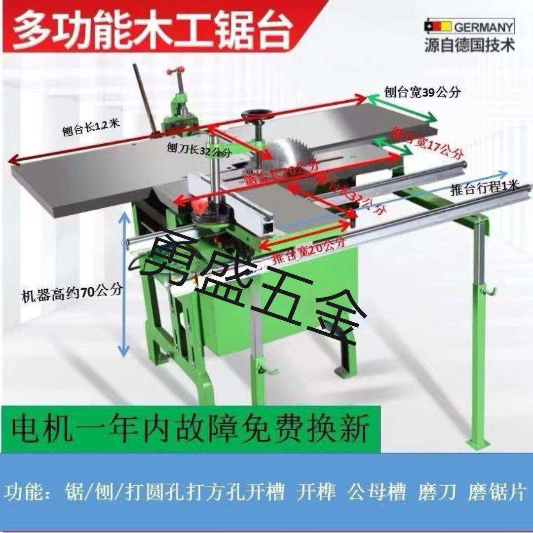 包邮电台式新款东威海锯多功能569木工压刨机山平刨开槽方孔一体