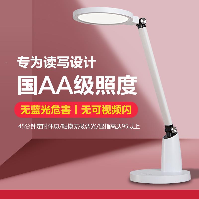 LED工作台音灯护眼台灯意学生创宿舍灯触阅990摸学习书桌写字语读