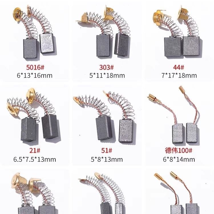 电动工具原厂通用碳刷多型号