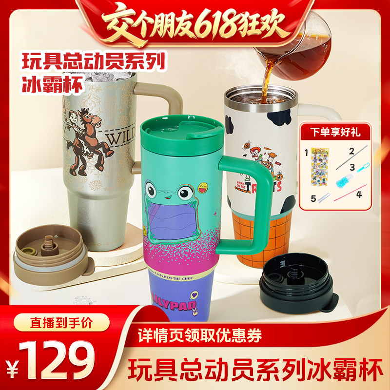 迪士尼玩具总动员可爱保温吸管杯