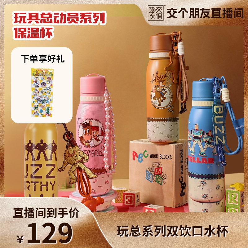 迪士尼玩具总动员翠丝胡迪巴斯