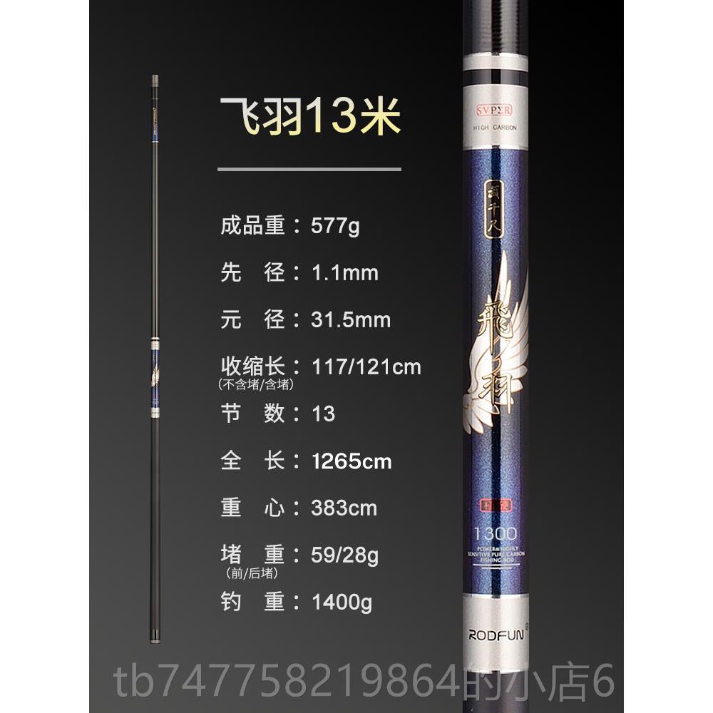 正品竞2鹤超轻超硬日本9传钓长杆鲫10十大手统杆1炮杆813米钓鱼竿