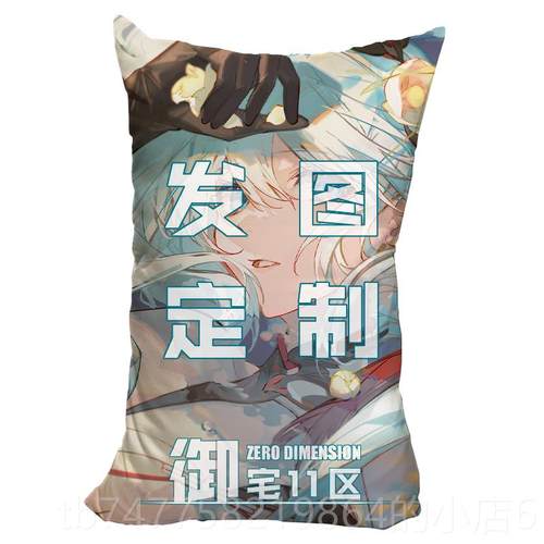 正品宅11动区漫御等身抱枕来图定制Y二次元周边DI毛绒半身靠枕包