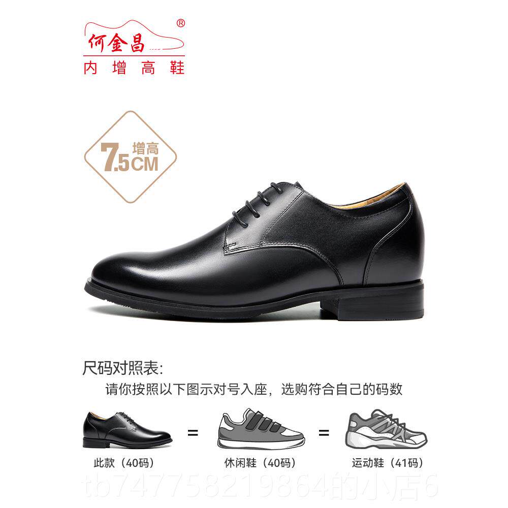 正品何金昌内增高皮C鞋男0CM结婚新郎鞋隐6形商1务正装真皮增高鞋