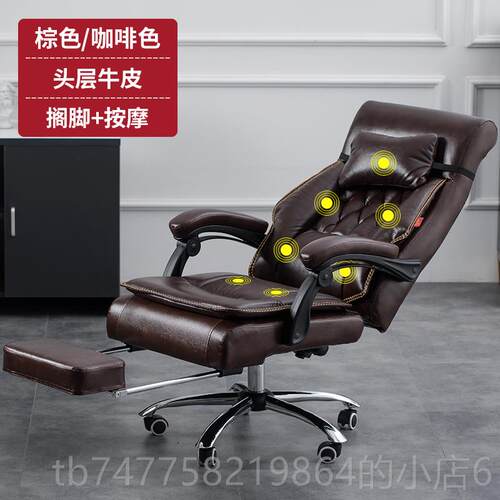 正品老板椅家用可真皮摩按电脑椅办公子椅靠躺背升降旋转座椅舒适