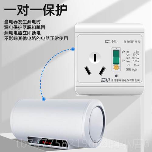 正品柜机空调漏电保水护插座漏保开关6A三孔电热器专用保带1护器