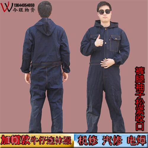 正品T/C机纺连身工作服男特价修船员海员船厂服秋冬汽修纯棉劳混
