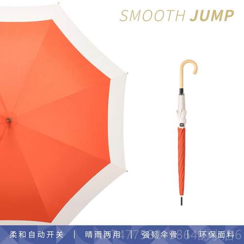 正品日本UA碧蔻资because长柄直伞男士商务自伞纯D色晴大雨伞动Y
