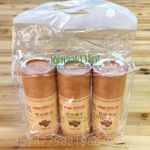 正品买1送1湖印灸象张油家界杜仲精掌精油土南家发热植物肩颈杜仲