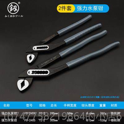 正品本福日冈多功能泵水钳管钳水嘴管钳大口钳式扳手大水喉水泵钳,五金/工具,水泵钳,淘宝优惠券,粉丝福利购,淘宝优惠卷