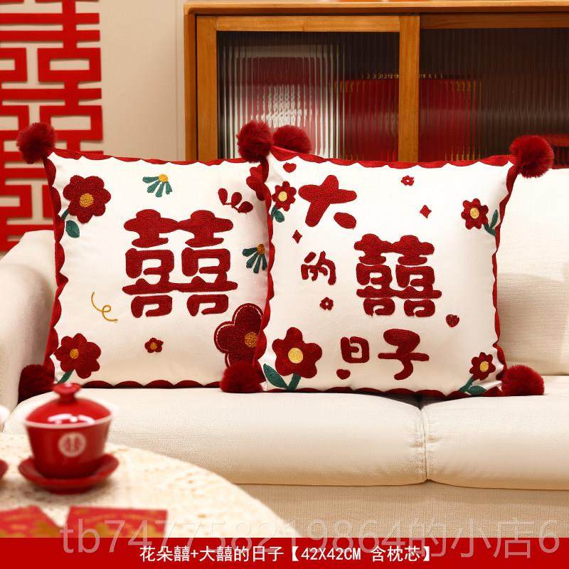 正品喜字结婚抱枕一对婚婚房布置客厅沙发靠床上靠婚枕礼庆用品大,节庆用品/礼品,创意抱枕,淘宝优惠券,粉丝福利购,淘宝优惠卷