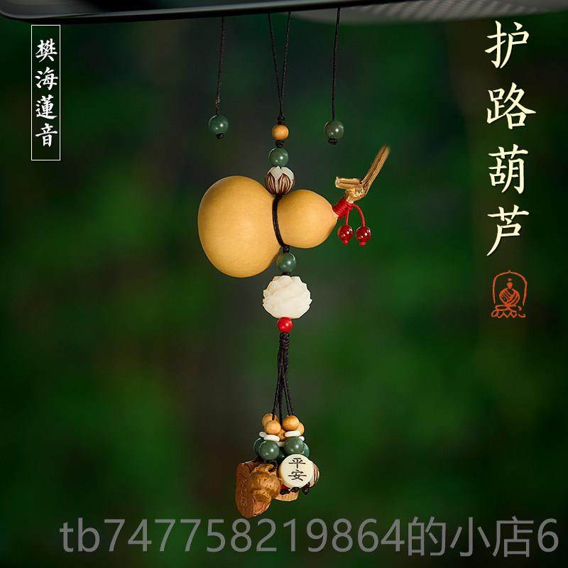 正品多宝多福天然葫芦汽车挂坠车内饰新品车载挂饰平安吊2024件款,汽车用品/电子/清洗/改装,车挂,淘宝优惠券,粉丝福利购,淘宝优惠卷