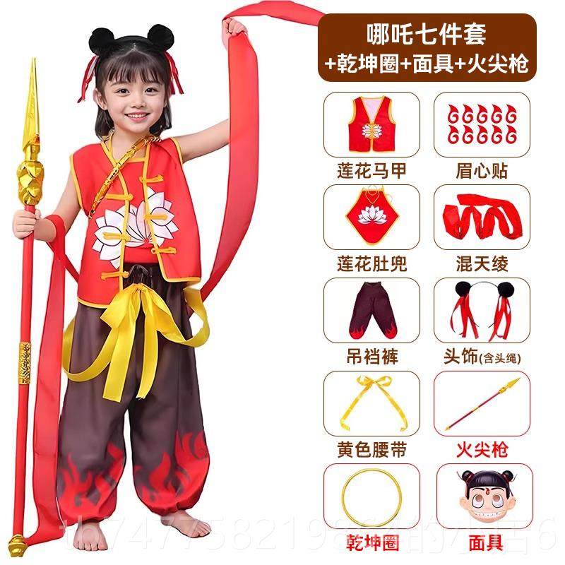 正品哪表咤服装儿童COS套新款国装男女童服幼儿园哪演咤潮风演出