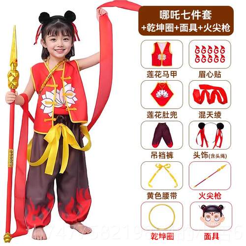 正品哪表咤服装儿童COS套新款国装男女童服幼儿园哪演咤潮风演出