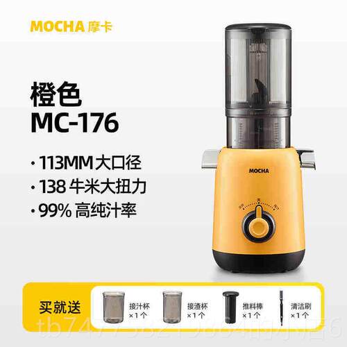 正品CHMA摩卡榨汁机汁渣分离原汁机家O用全自动慢磨口大径鲜榨果