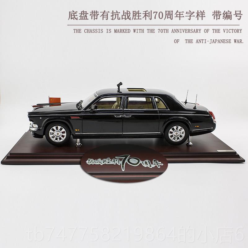 正品1：24原厂 红旗70年CA7阅600检阅车模 合金汽模型 收藏兵送车