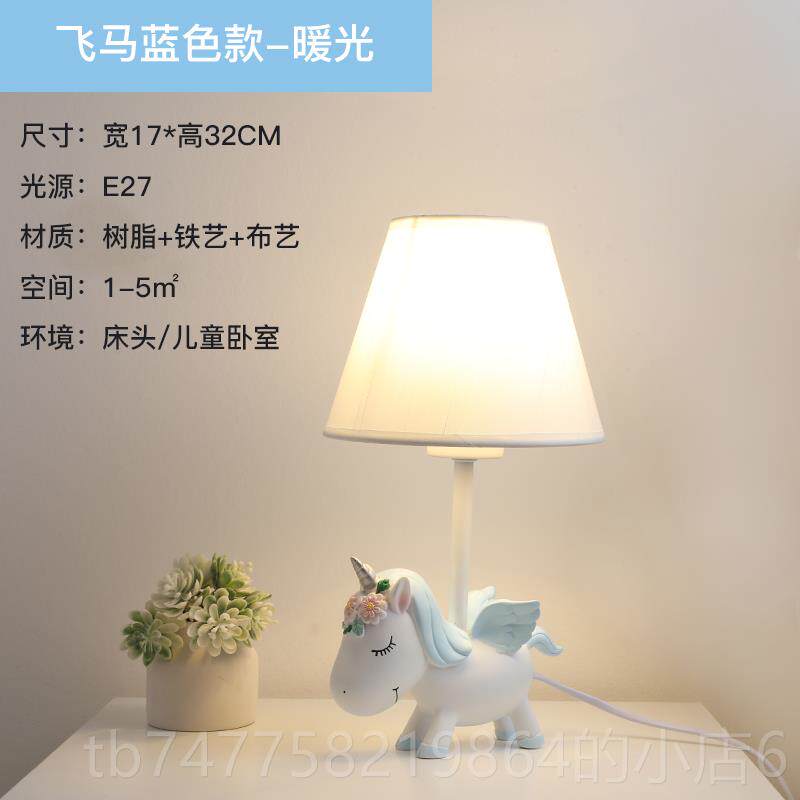 正品儿房女台灯孩男童孩头独角兽护眼led卧室床小夜灯喂奶房间装