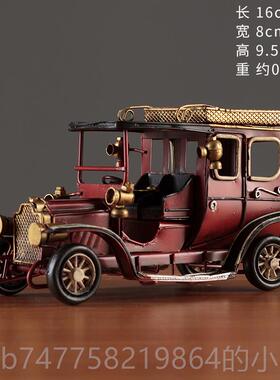 正品复古怀老式汽车老爷车模居型件家桌摆面客厅旧酒柜装饰品小工