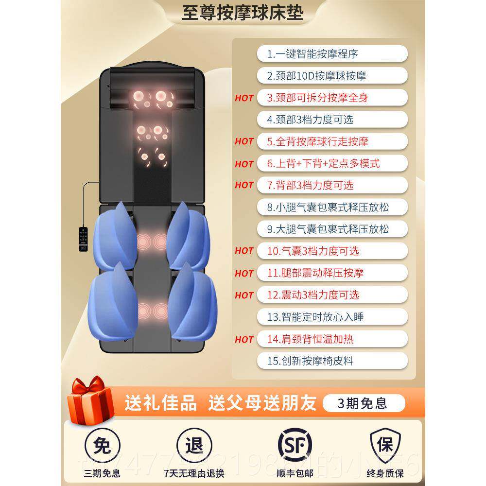 正品按摩睡垫平躺多功能全身家用腰肩颈椎部背床靠加热电动按摩躺