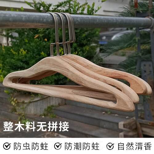 正品木天整老料无漆香樟衣架原木色纯实木扁勾防滑横杆衣然撑防虫