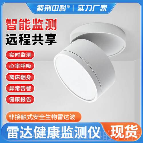 正品I能睡眠智监测垫心率呼吸率监测记录仪生报命体征A远程警看护