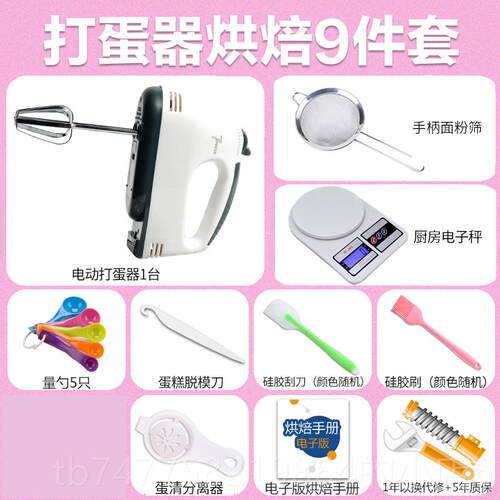 正品手持包电动蛋器家用邮自动打打蛋机蛋糕奶油搅拌打烘焙工具打