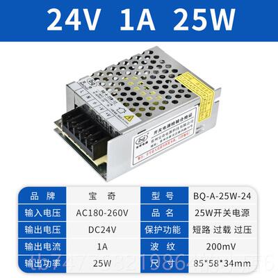 正品开电源2压4v20转12v230a10a5a2a直流监控关24v15a变器led正品