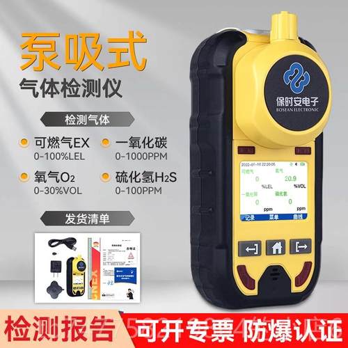 正品H-4用AB/BH-90A测氧仪测爆仪船四合一配款便携有毒简害气体检