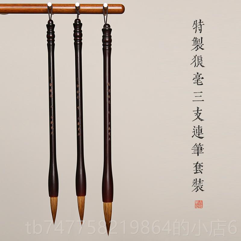 正品专特制毛纯狼中楷毛笔初学者入门成人学毫生书法练字用笔专业
