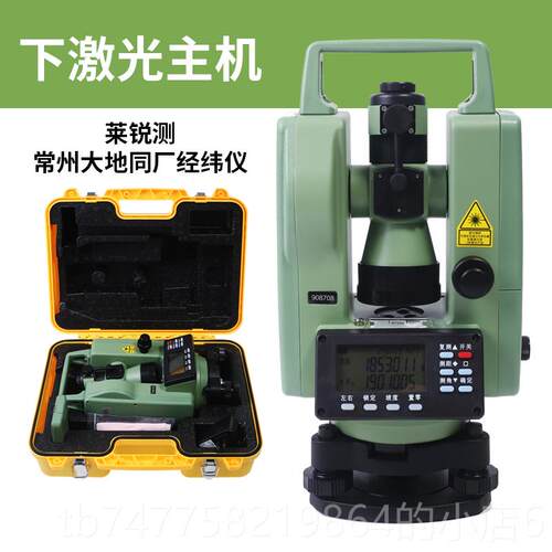正品上精常州地经纬仪下激光DE2AL电子经纬仪高大度建筑工程测量