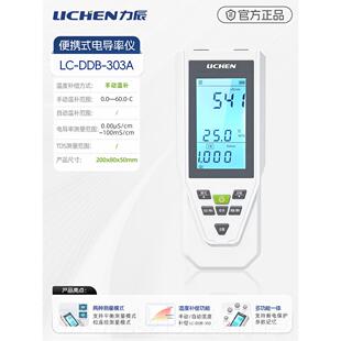 正品力测辰水质ph试笔便携式碱水族鱼缸phh计高精度酸度p值测试仪