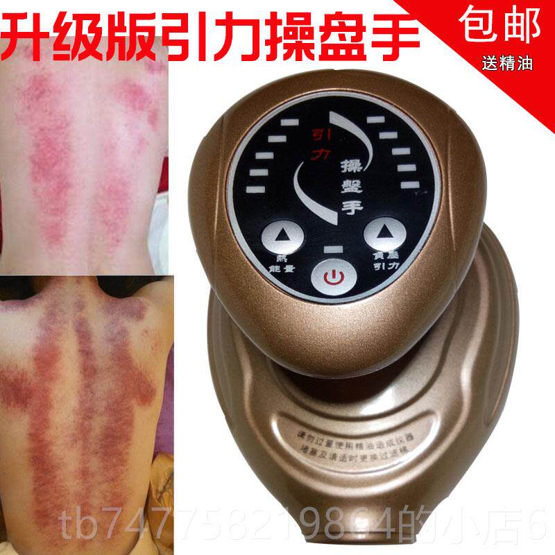 正品压吸刮仪，五行通经络刷按，电动摩刷，经络负疏仪，减肥重力