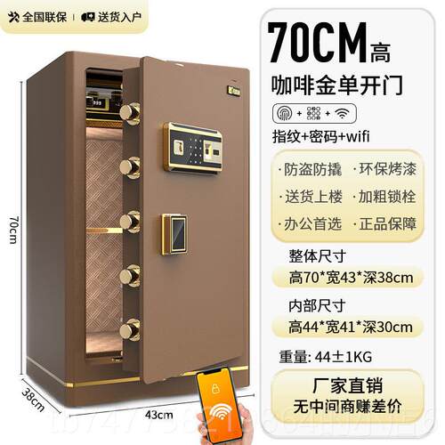 正品飞盾保险柜全钢防盗入墙指纹保险箱家m用指纹密码60cm 70c 80