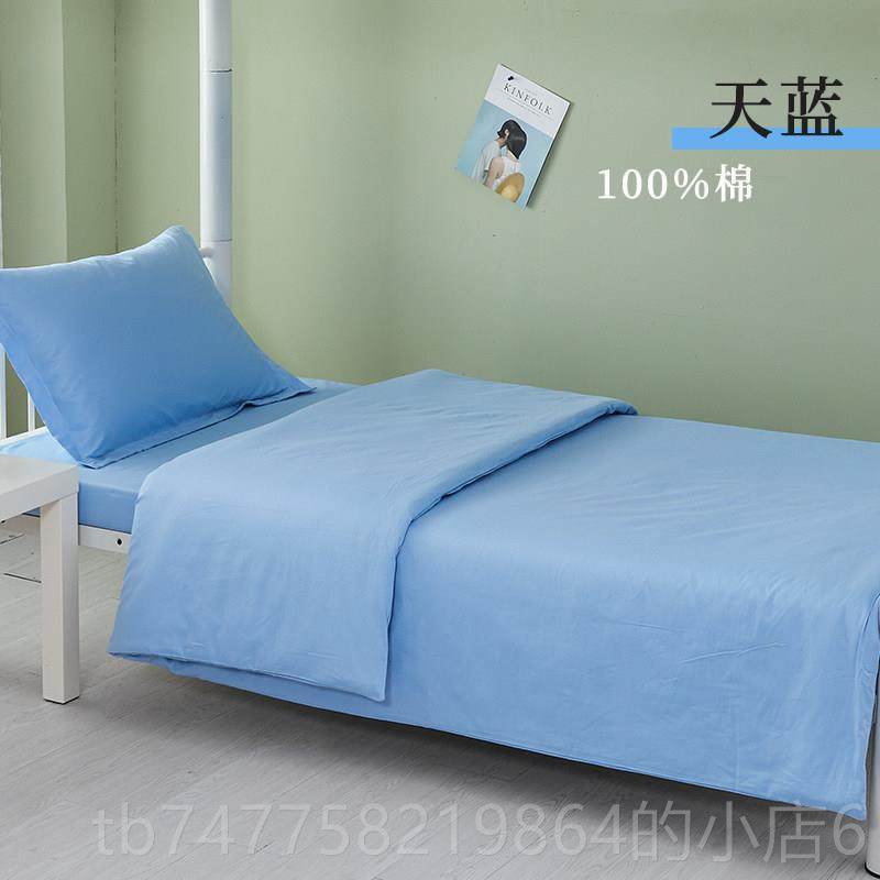 正品学宿床舍上床单被套单三件套纯棉床笠款人床90生公分被罩全棉,床上用品,床品套件/四件套/多件套,淘宝优惠券,粉丝福利购,淘宝优惠卷