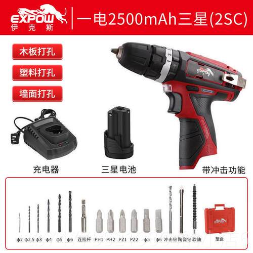 正品expow壹克斯家用手电冲击1钻套装2v双速锂电钻电工具组动钻螺