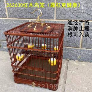 正品高档手工红木酸枝鸟笼红子绣眼子贝金红青子黄鸟靛颏玉鸟麻料